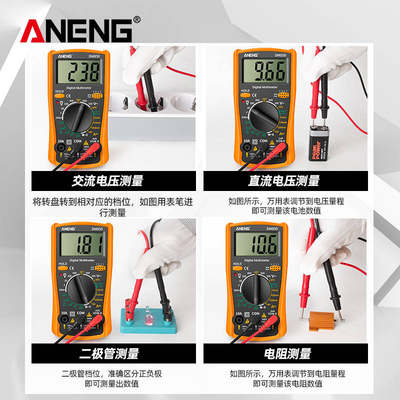 ANENG数字万用表高精度多功能数显式电工专用自动量程正品万能表