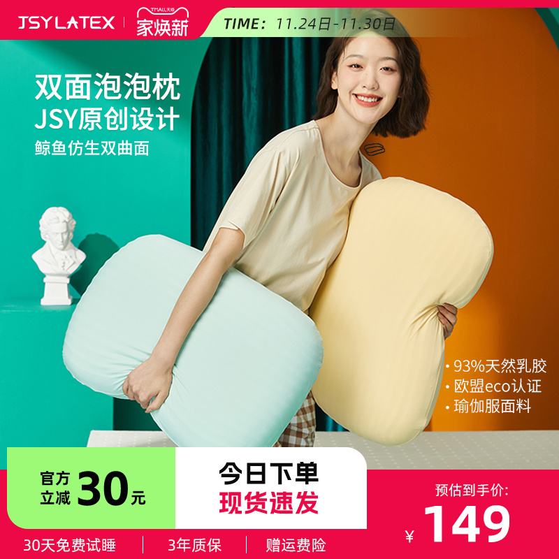 泰国进口乳胶枕成人枕