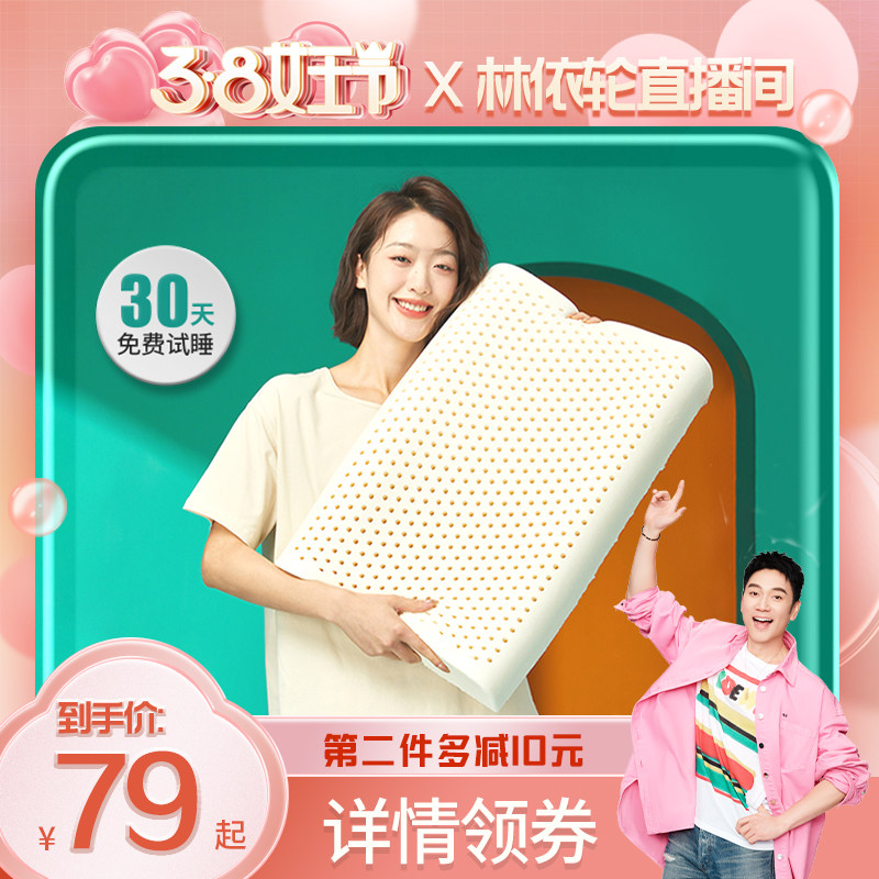 【美丽女王节】jsy泰国进口天然乳胶枕头儿童枕成人护颈按摩枕