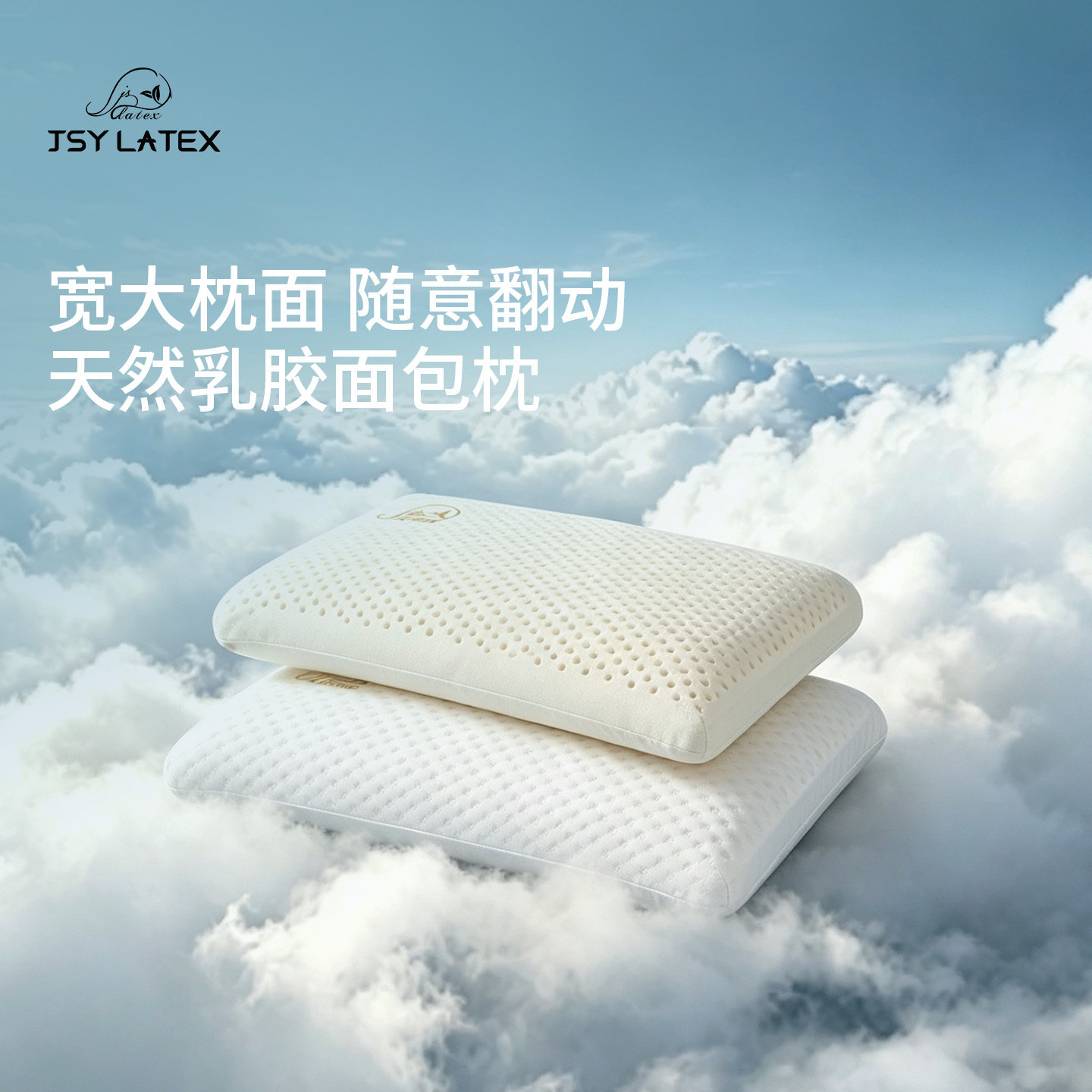jsylatex泰国天然乳胶枕头口护颈椎记忆按摩成人面包枕加长加长款