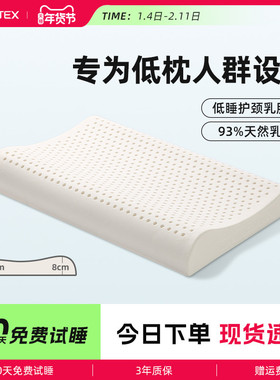 JSY乳胶枕头泰国进口 护颈椎防螨低枕头儿童/女性矮枕头-轻享定制