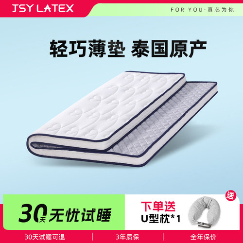 jsy乳胶床垫JSYLATEX