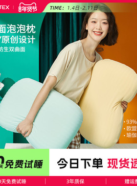 jsy泰国进口乳胶枕头透气护颈成人枕舒睡双面睡感大枕面泡泡枕头