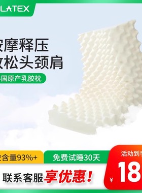 jsy泰国进口天然乳胶枕头儿童成人护颈椎枕按摩助睡眠枕橡胶枕芯