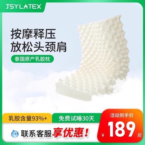 jsy泰国进口天然乳胶枕头儿童成人护颈椎枕按摩助睡眠枕橡胶枕芯