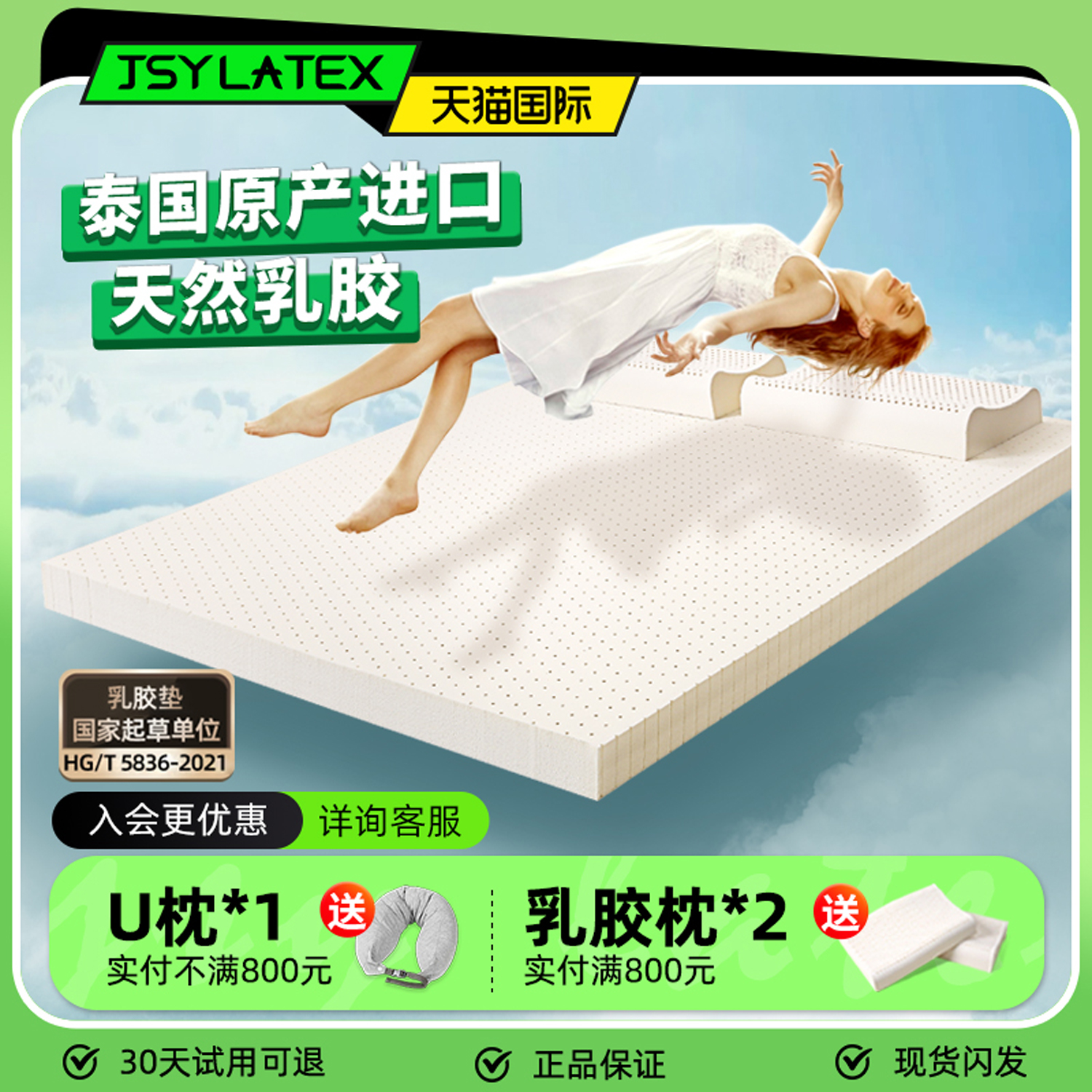 jsy泰国原装进口床纯橡胶垫床垫