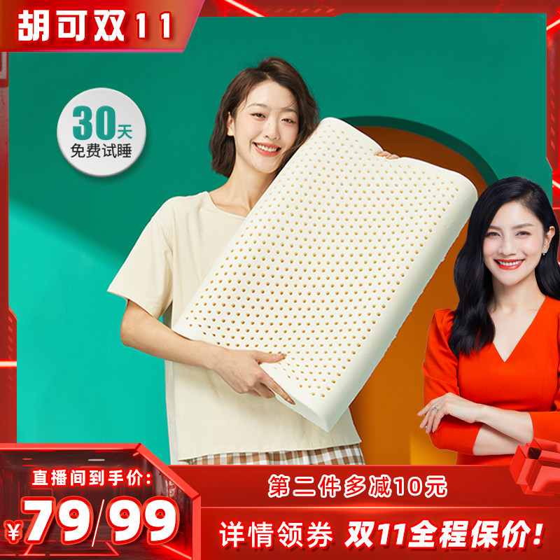 【胡可专属】jsy泰国进口天然乳胶枕头儿童成人护颈椎按摩枕怎么看?