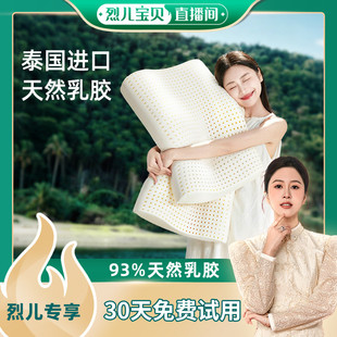 jsy泰国进口天然乳胶枕头儿童枕成人护颈枕头 烈儿宝贝直播间
