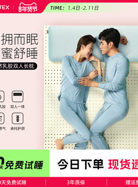 jsy泰国进口乳胶双人枕加长枕面情侣舒睡枕夫妻颈椎助睡眠长条枕