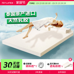 jsy泰国进口乳胶床垫学生床垫席梦思软垫latex垫子榻榻米乳胶垫子