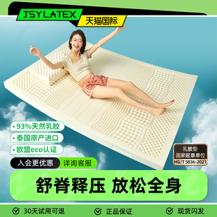 JSY乳胶床垫天然乳胶床垫软垫席梦思七区按摩护脊床垫泰国乳胶枕