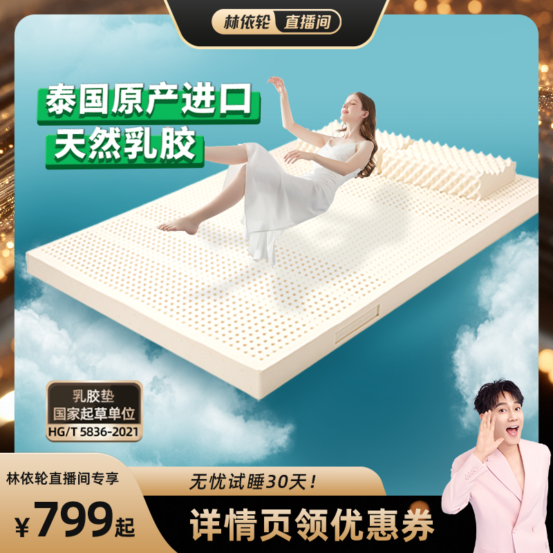 jsyaltex护腰椎天然乳胶抑菌防螨