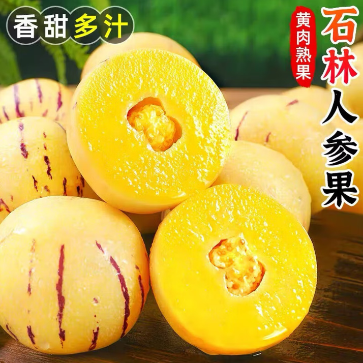 云南石林黄心人参果清甜新鲜