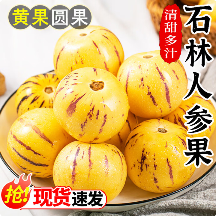【5斤】圆果云南石林人参果黄心超甜大果低升糖黄肉水果新鲜应季
