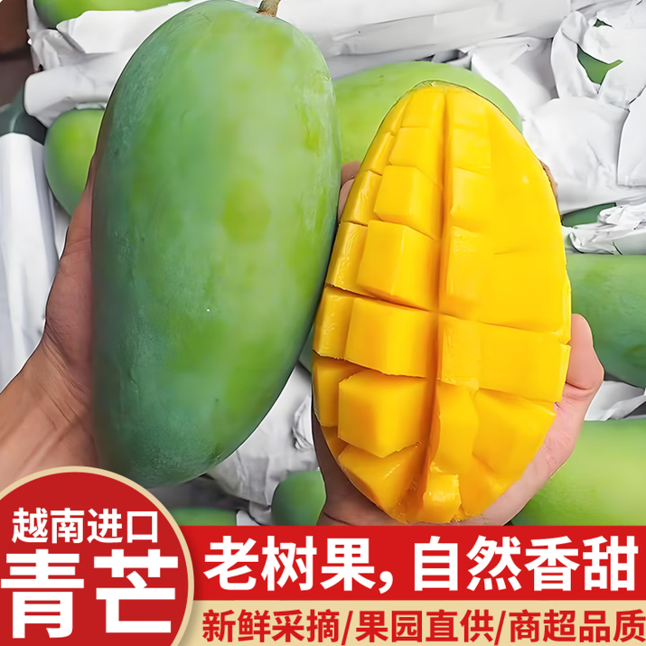 芒果大青芒新鲜5/9斤应季时令现摘孕妇水果青皮金煌水仙芒果香甜