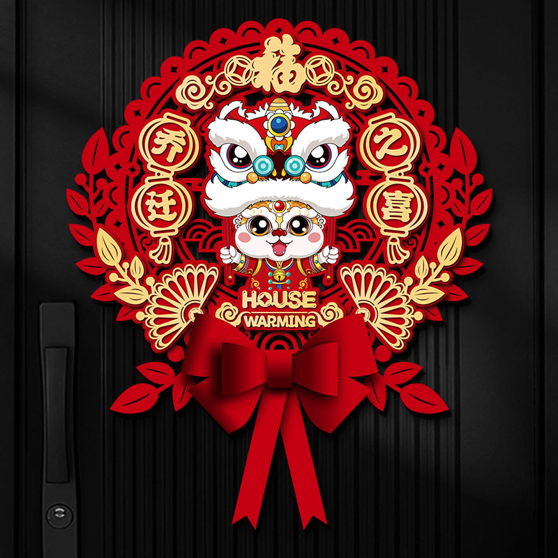 乔迁之喜立体福字门贴