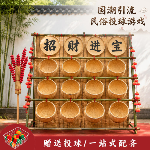 古风蹴鞠投球架竹定制游戏道具