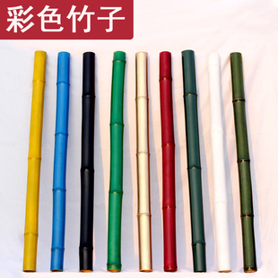 竹筒竹竿竹杆婚庆布置装饰造景幼儿园环创道具喷漆真彩红黑色竹子