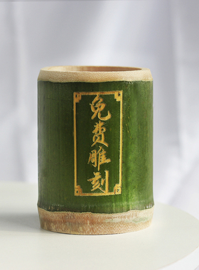 竹筒奶茶甜品杯可免费定制