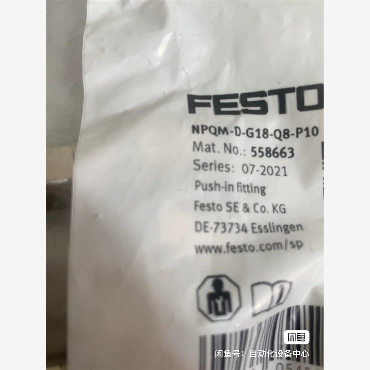 全新/二手FESTO原装正品快插螺纹接头NPQM-D-G18-Q8-P，议价商品
