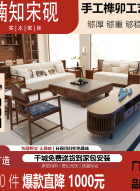 新中式胡桃木布艺三人沙发