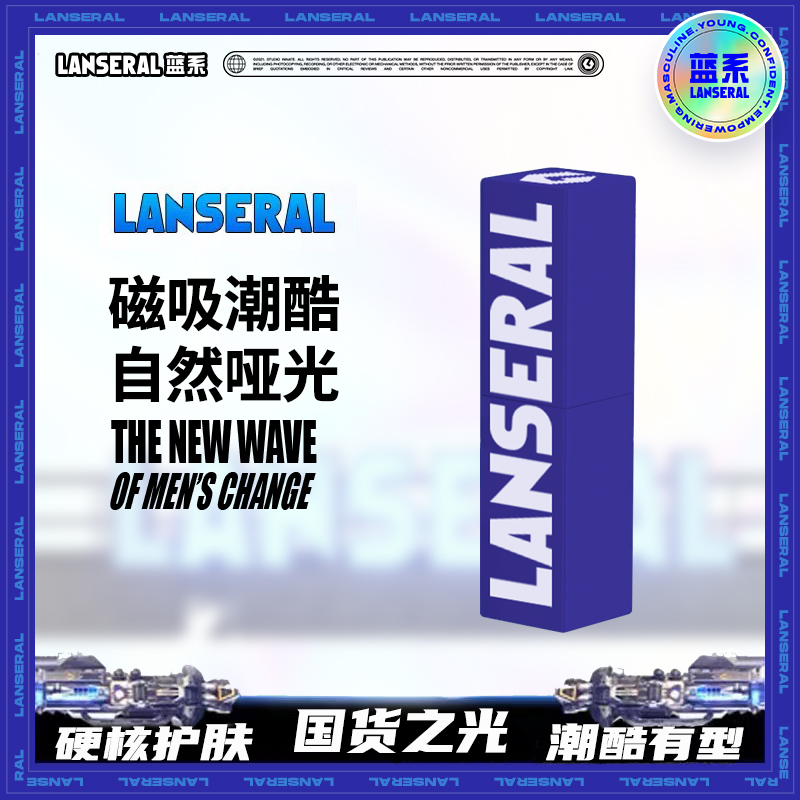 蓝系滋润补水改善唇部润唇膏礼物