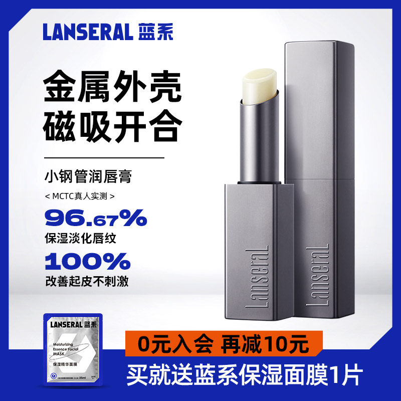 蓝系磁吸小钢管男士润唇膏滋润补水保湿持久自然哑光唇膏男女秋冬