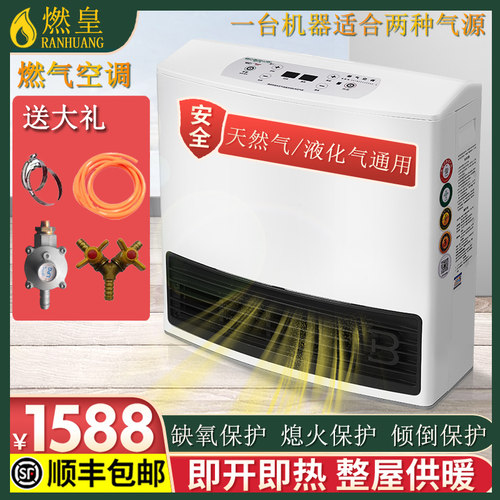 大功率天然气液化气燃气烤火炉