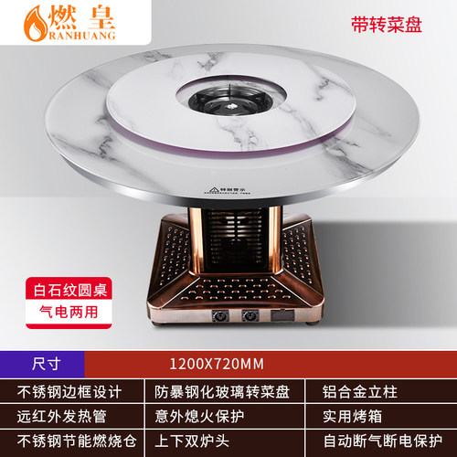 燃皇既开既热取暖桌年底大促