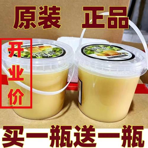 原装进口俄罗斯蜂蜜野生椴树蜜