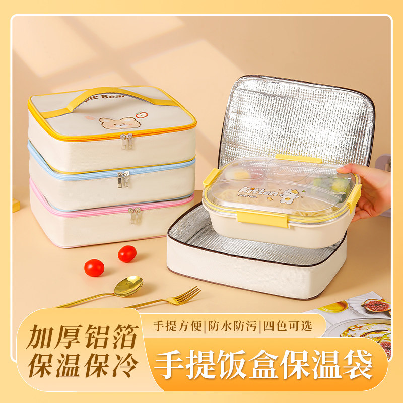 柠朵卡通手提便携保冷保温袋铝箔加厚学生带饭饭盒袋露营便当包