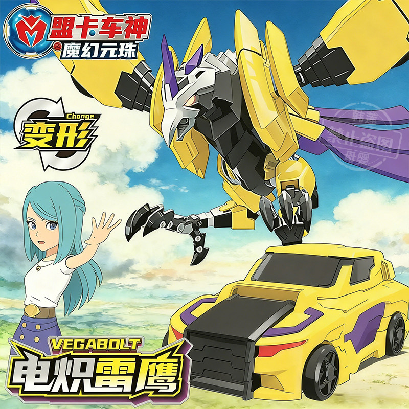 盟卡车神之魔幻元珠圆珠电炽雷鹰儿童变形汽车机器人金刚玩具萌卡,玩具/童车/益智/积木/模型,儿童机器人/变形玩具,淘宝优惠券,粉丝福利购,淘宝优惠卷