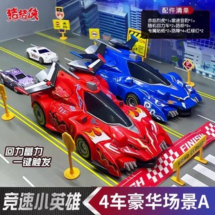 竞速小英雄6变形赛车玩具蓝色星航音速雷豹赤焰烈虎男孩