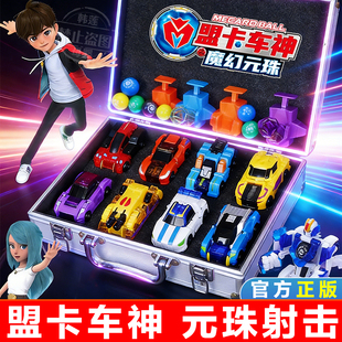 盟卡车神之魔幻元珠玩具对决变形汽车萌圆珠机神2w金刚男孩儿童蒙