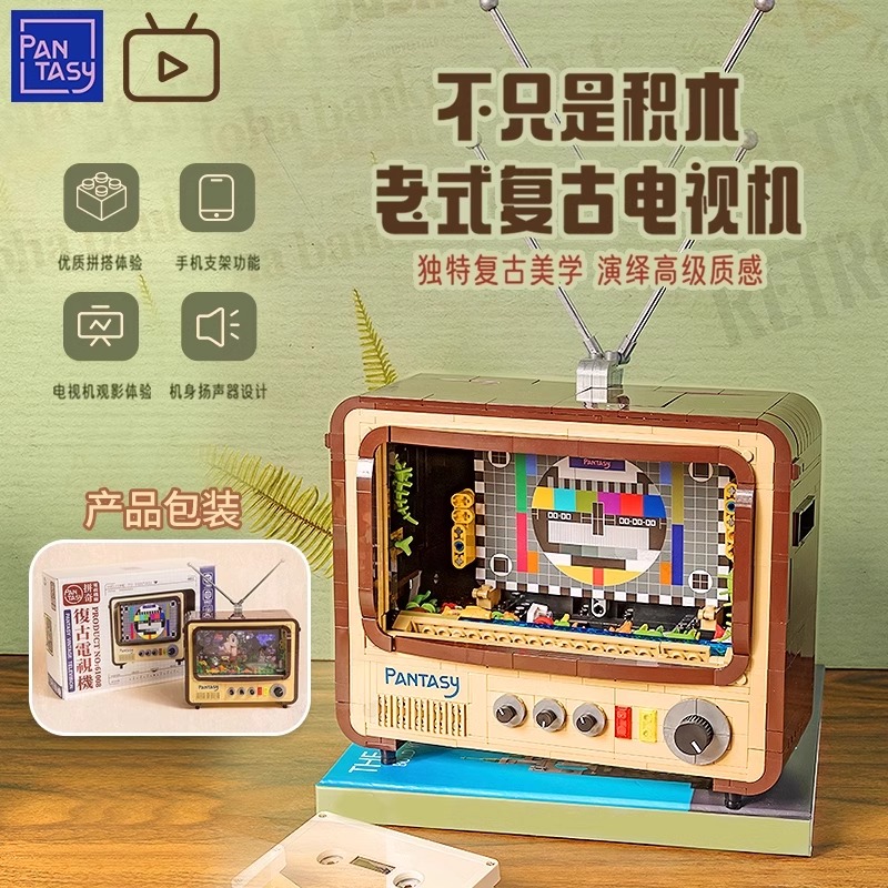 拼奇复古电视机拼装积木儿童益智玩具潮玩礼物创意家居摆件收藏