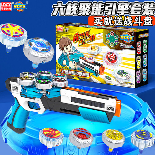 灵动创想魔幻陀螺奥特曼儿童玩具