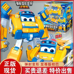 百变校巴火星大冒险车长歌德警长至尊变形机器人儿童玩具男孩校车