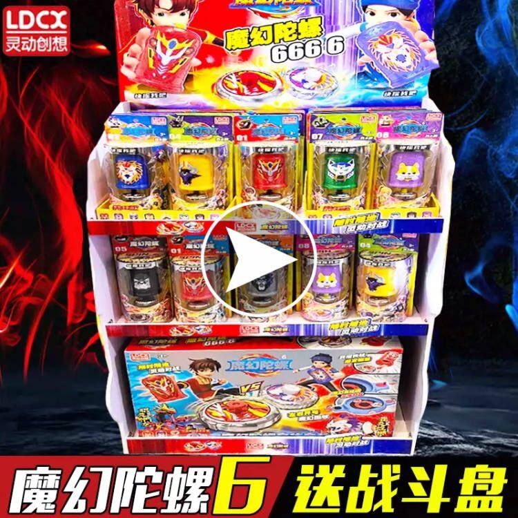 灵动创想魔幻陀螺6代炽炎神龙摇摆加速旋转战斗新款男孩儿童玩具,玩具/童车/益智/积木/模型,陀螺,淘宝优惠券,粉丝福利购,淘宝优惠卷