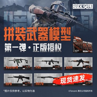 暗区突围枪械吃鸡积木仿真武器拼装模型和平精英ax50狙击枪游戏抢