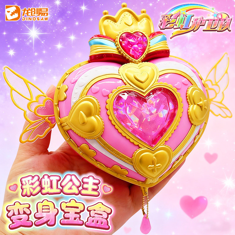 宇宙彩虹护卫队公主魔法水晶变身宝盒儿童玩具小女孩星光卡盒星宝,玩具/童车/益智/积木/模型,过家家玩具,淘宝优惠券,粉丝福利购,淘宝优惠卷