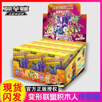 新款变形联盟积木人盲盒玩具