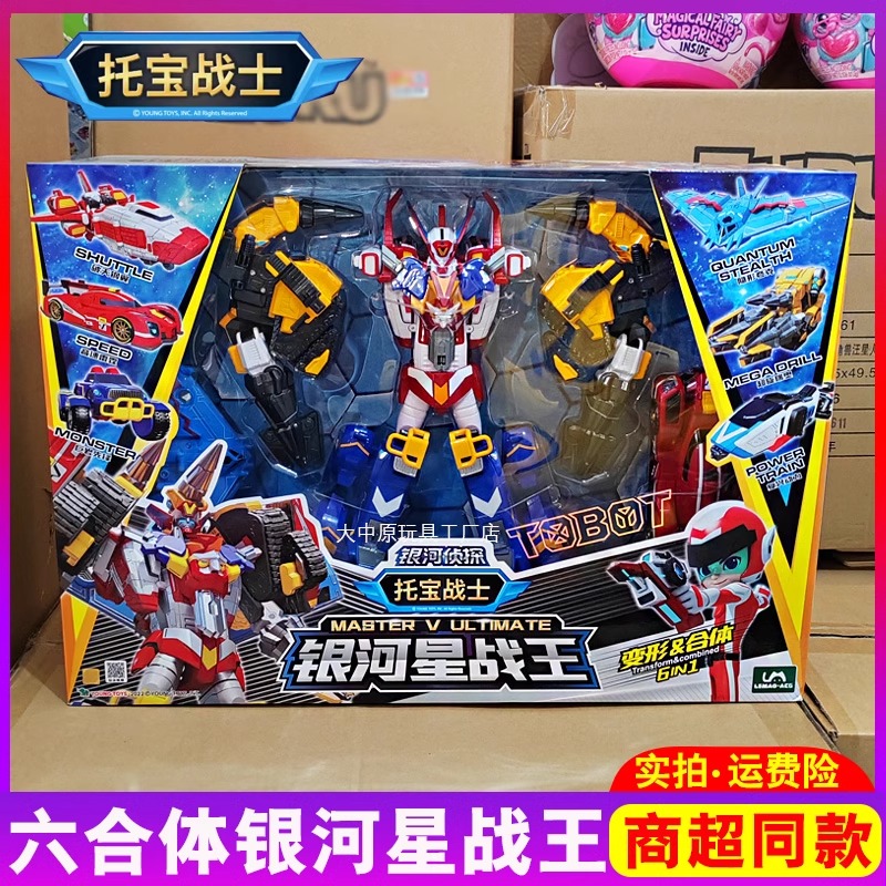 叻猫托宝战士银河侦探变形玩具