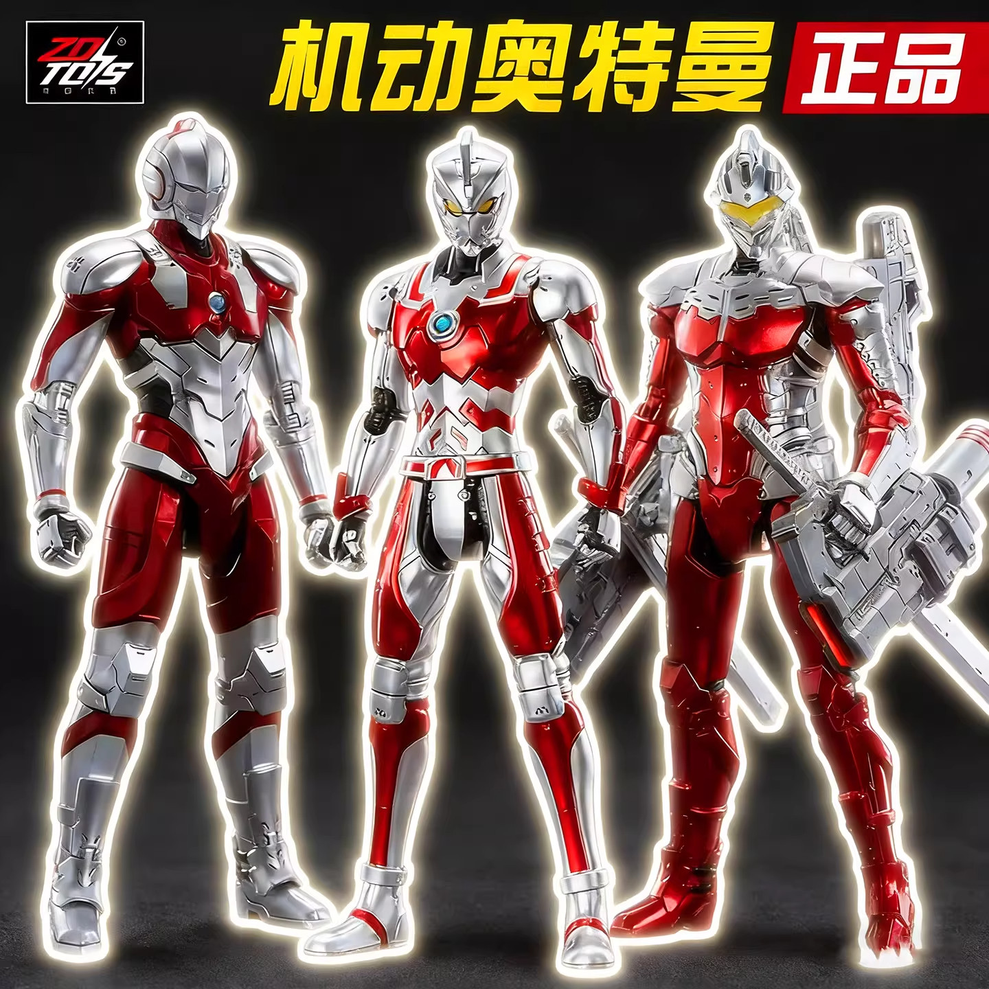 中动机动杰克奥特曼儿童玩具艾斯奥特曼赛文初代装甲可动人偶男孩,玩具/童车/益智/积木/模型,奥特曼玩具专区,淘宝优惠券,粉丝福利购,淘宝优惠卷