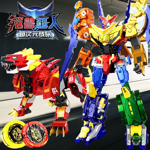 铠兽超人2超次元战队玩具