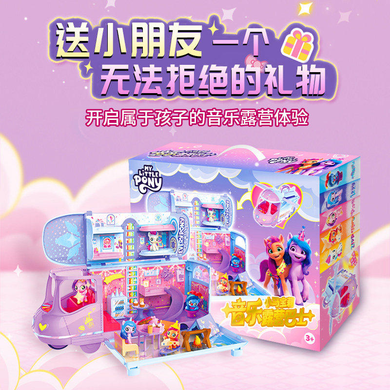 小马宝莉发光音乐巴士过家家套装