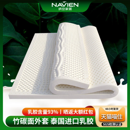 达人推荐泰国进口净化乳胶床垫