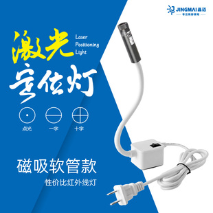 裁床定位灯十字红外线灯裁剪一字线激光器木工直线绿光圆点8米