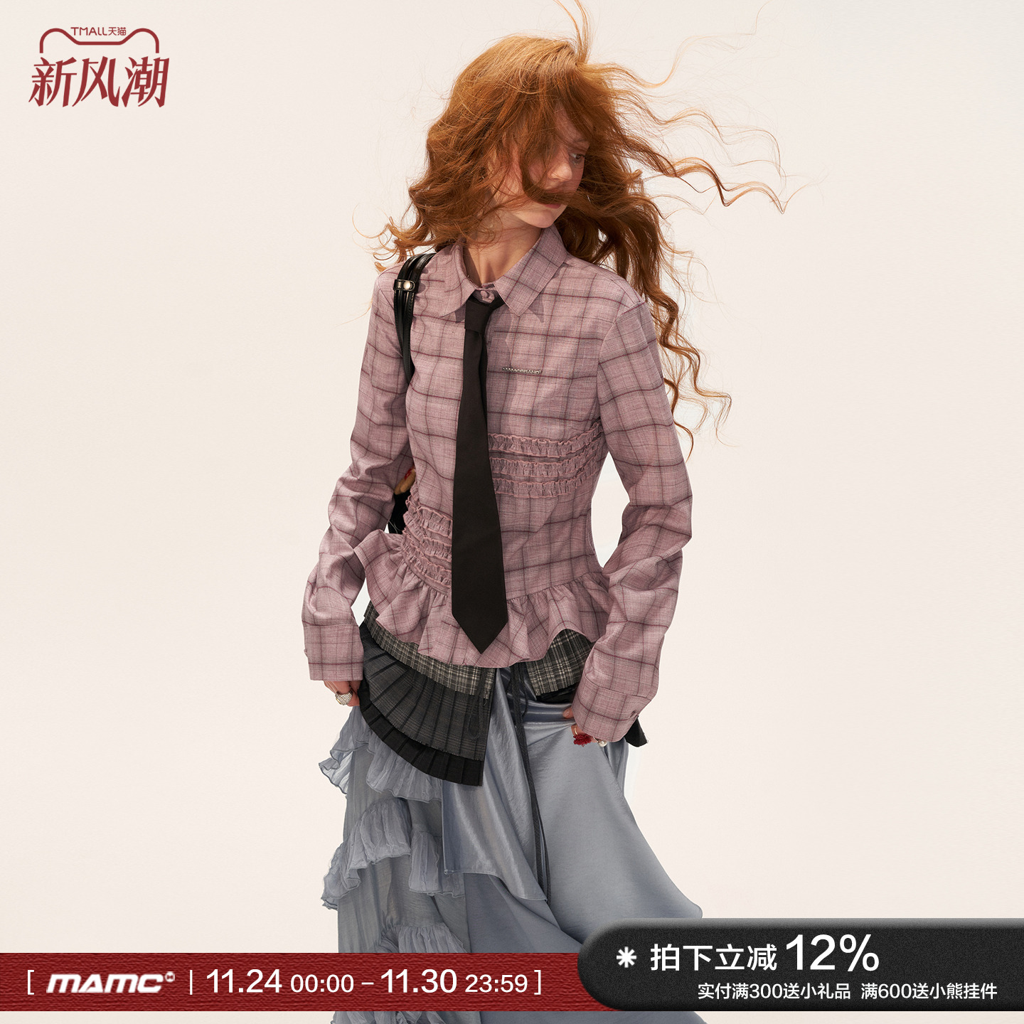 MAMC木耳边下摆条纹格子衬衫2025秋季新款洋气高级长袖独特上衣