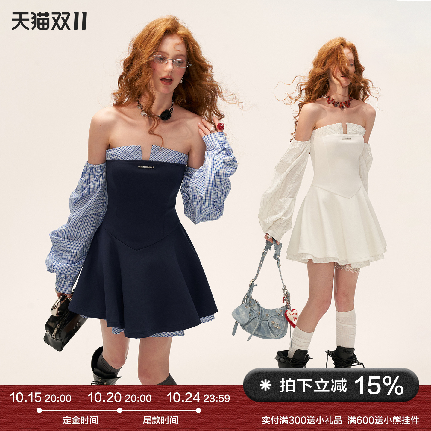 拼接格纹灯笼袖抹胸连衣裙