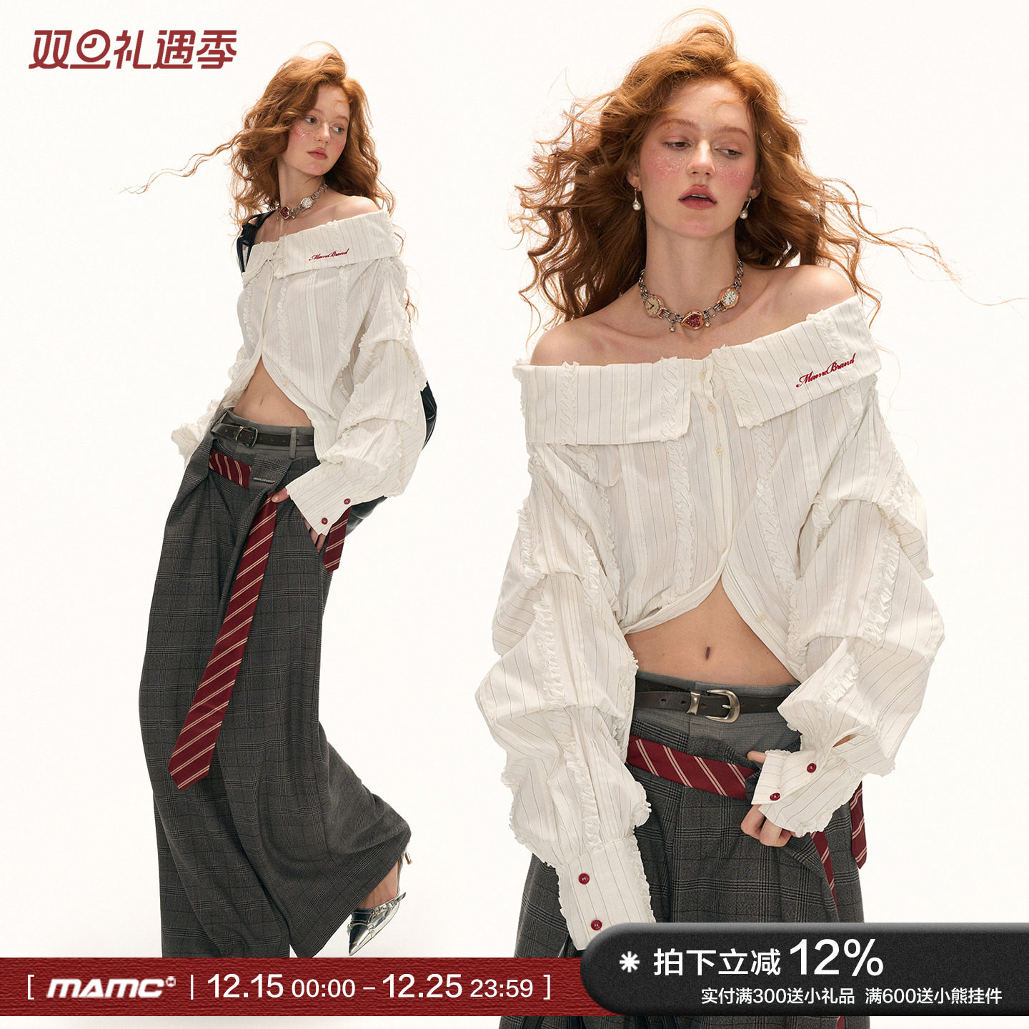 MAMC大V层次条纹白色衬衫